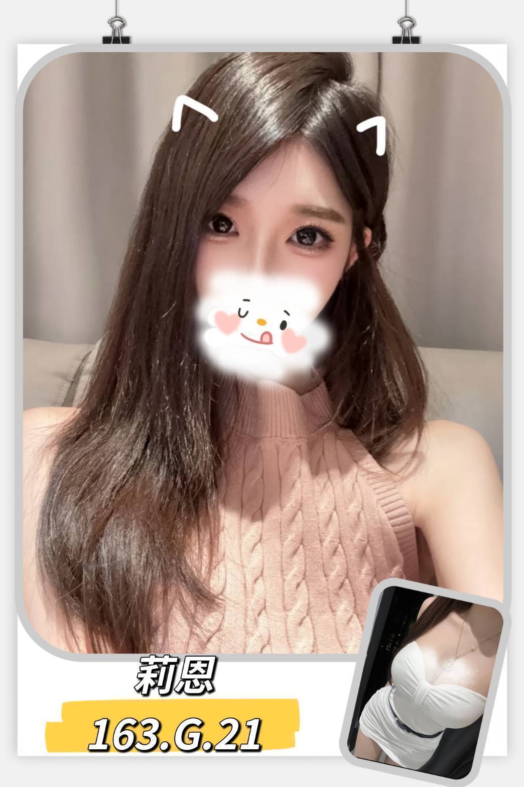 COCO定點 若若 金門 38D
